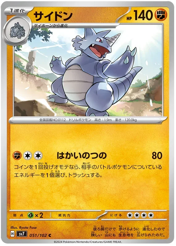 Rhydon - Stella Miracle