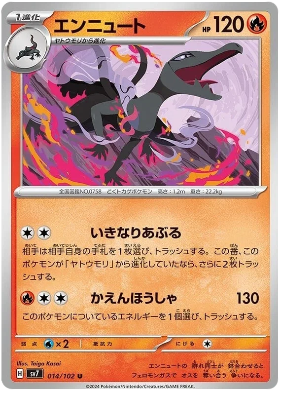 Salazzle - Stella Miracle