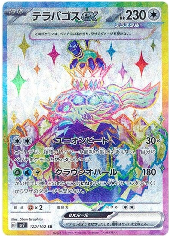 Terapagos ex