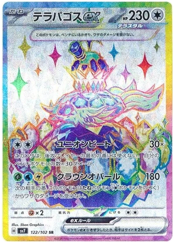 Terapagos ex - Stella Miracle