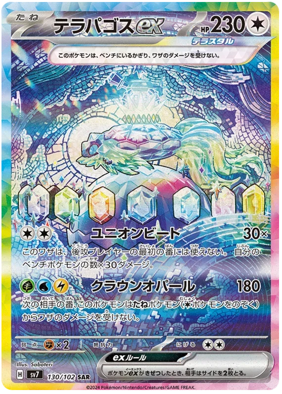 Terapagos ex - Stella Miracle