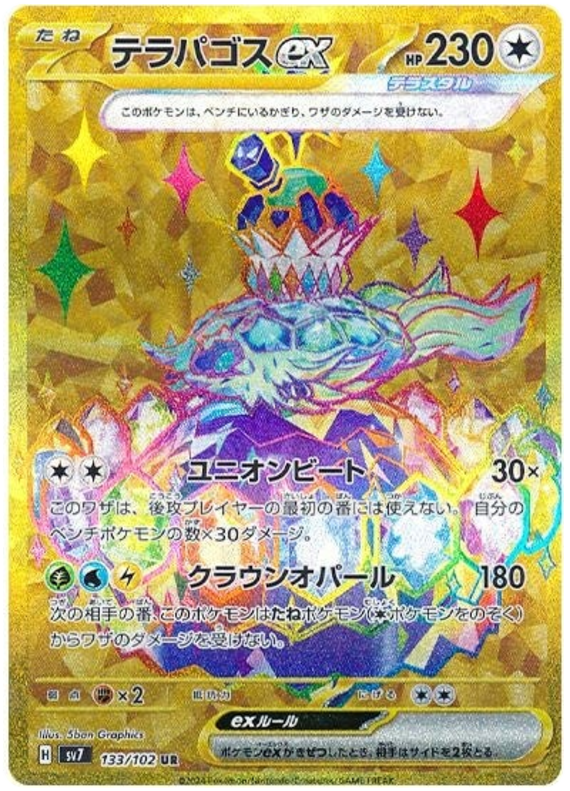 Terapagos ex
