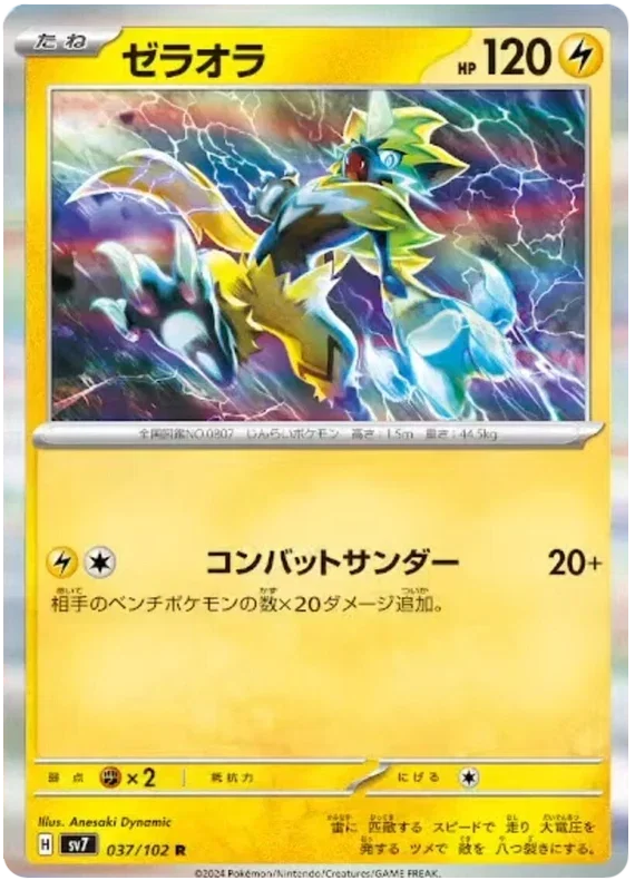 Zeraora - Stella Miracle