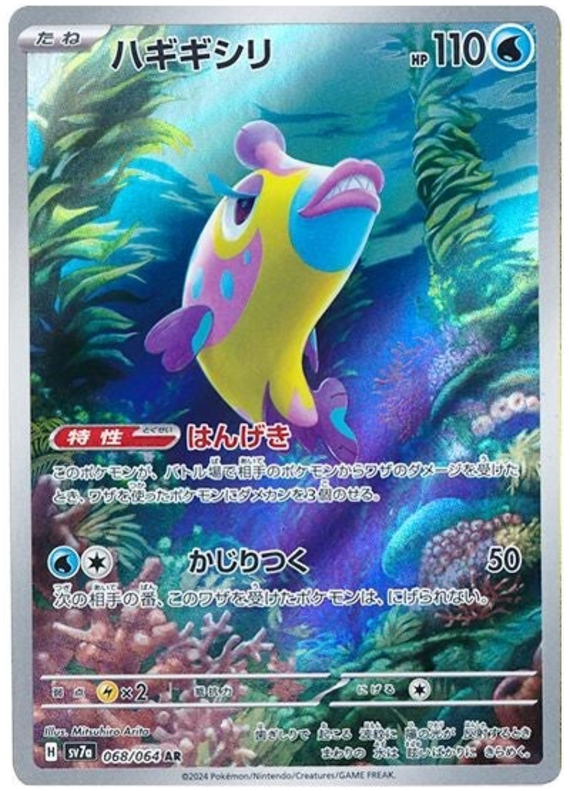 Bruxish