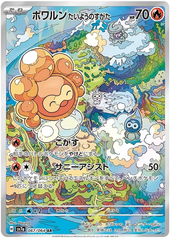 Castform Sunny Form