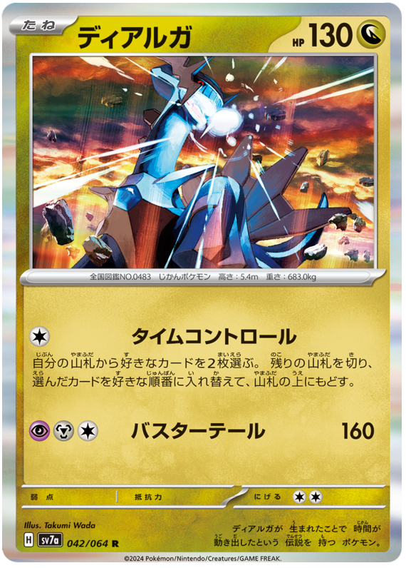 Dialga