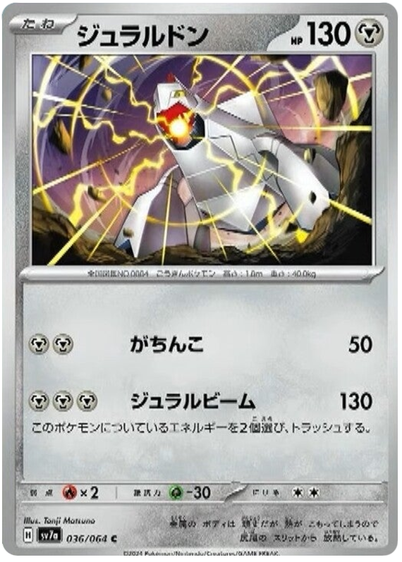 Duraludon