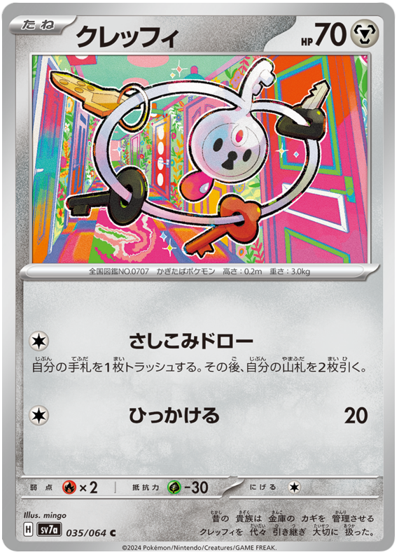 Klefki