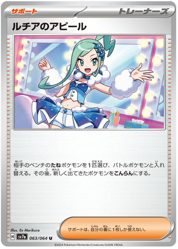 Lisia's Appeal