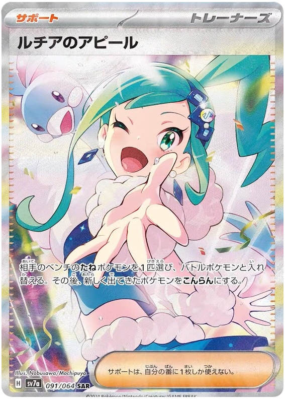 Lisia's Appeal