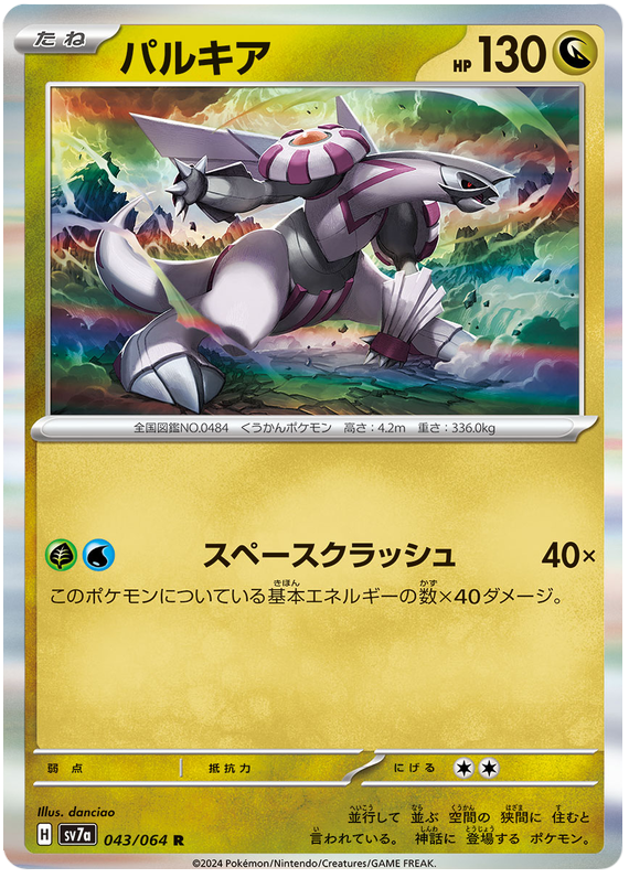 Palkia