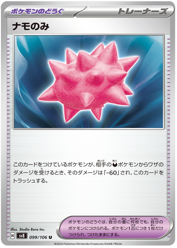 Colbur Berry