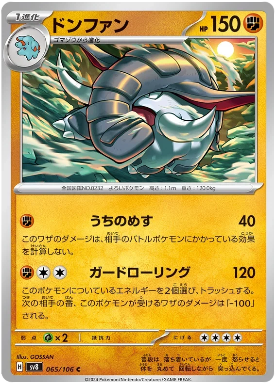 Donphan - Super Electric Breaker