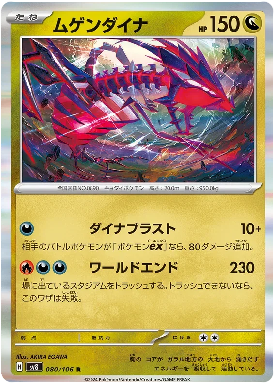 Eternatus - Super Electric Breaker