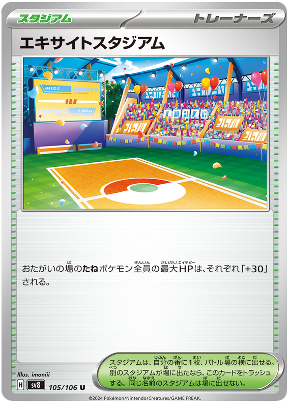Exciting Stadium
