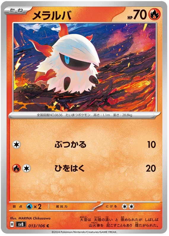 Larvesta - Super Electric Breaker
