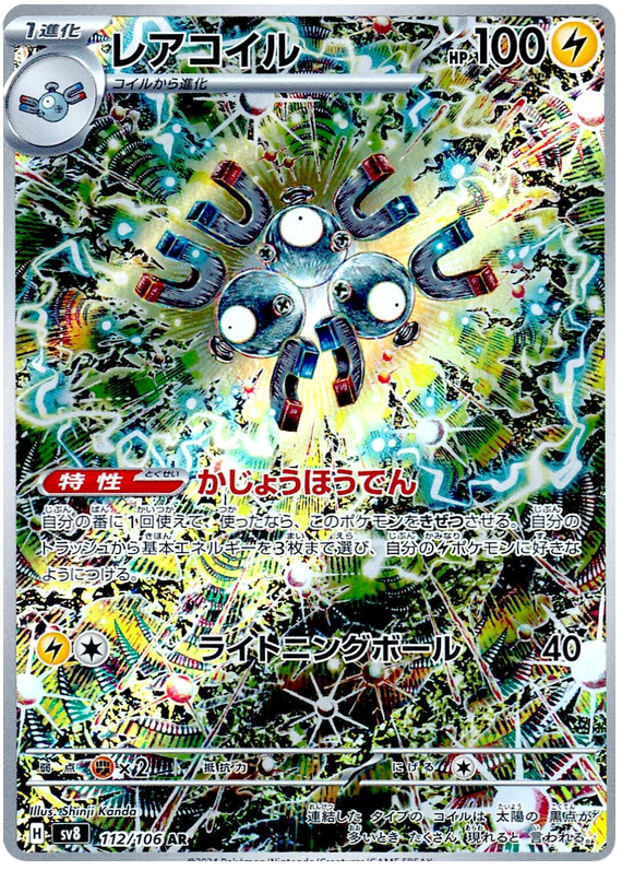 Magneton