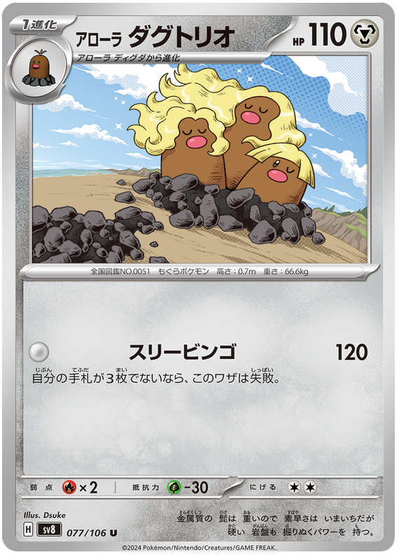 Noctowl