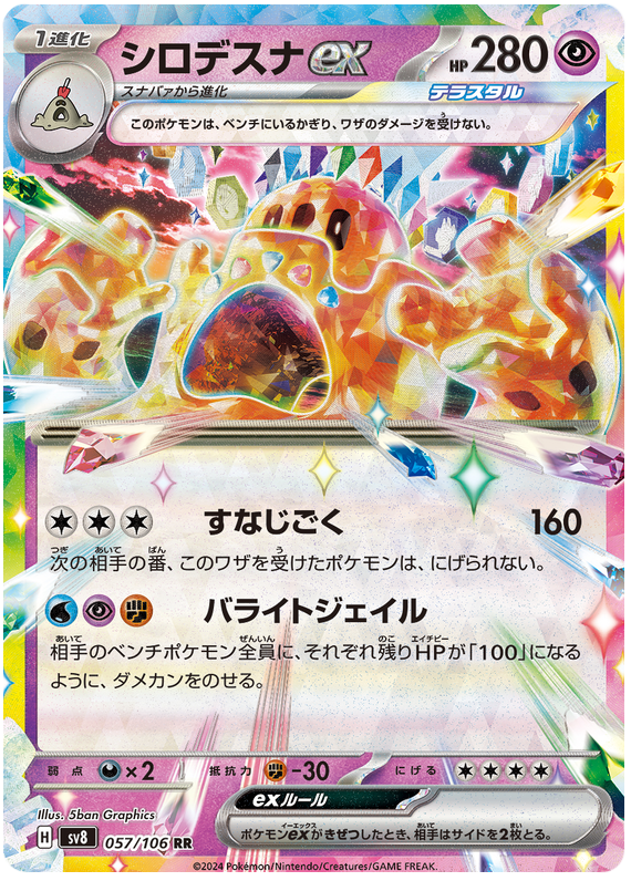 Palossand ex