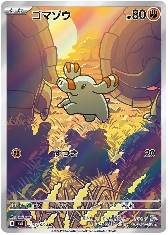 Phanpy - Super Electric Breaker