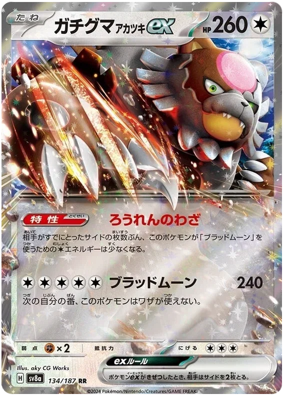 Bloodmoon Ursaluna ex - Terastal Festival ex