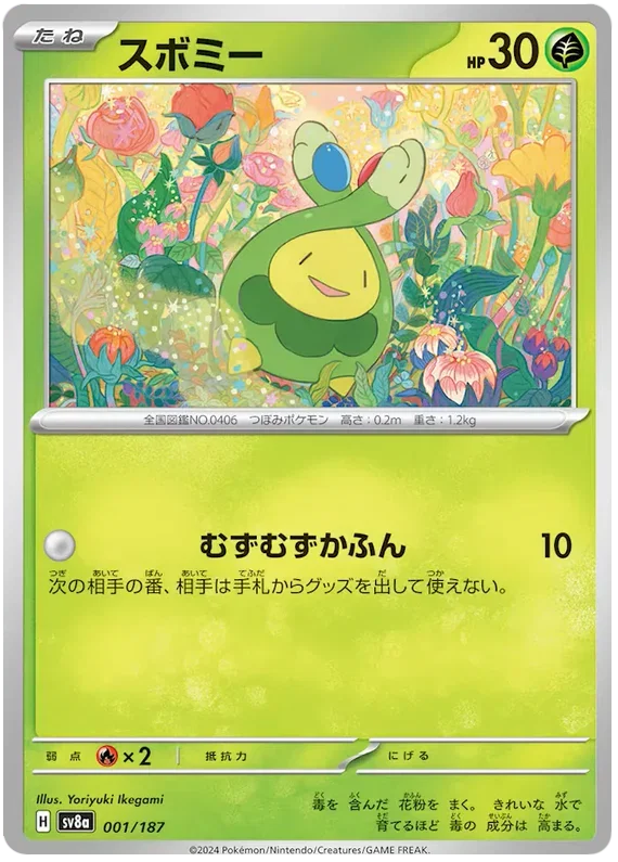 Budew - Terastal Festival ex