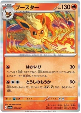 Flareon - Terastal Festival ex
