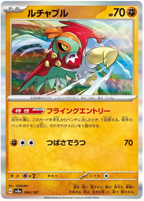 Hawlucha - Terastal Festival ex
