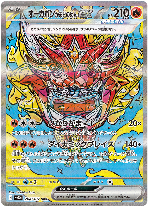 Hearthflame Mask Ogerpon ex