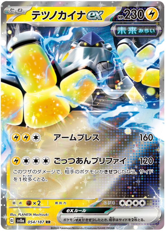 Iron Hands ex