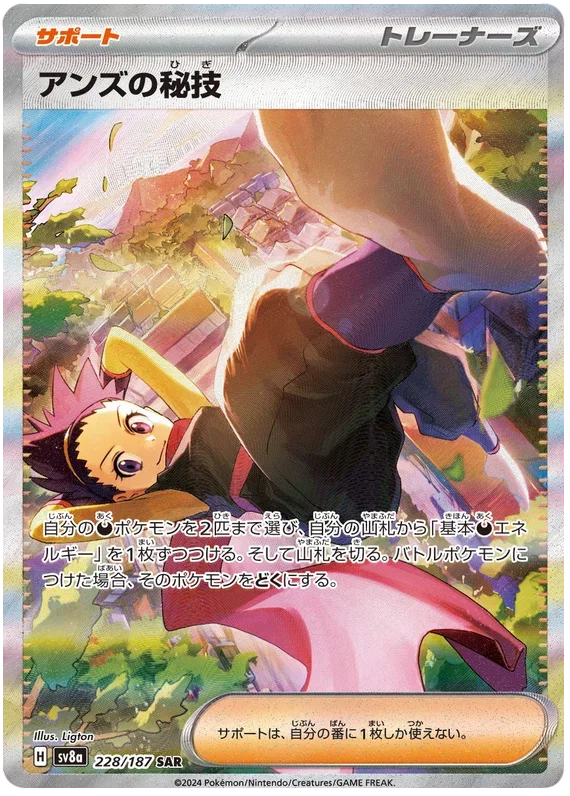Janine's Secret Art