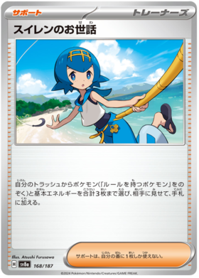 Lana's Aid