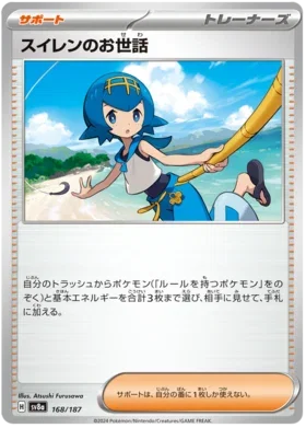 Lana's Aid