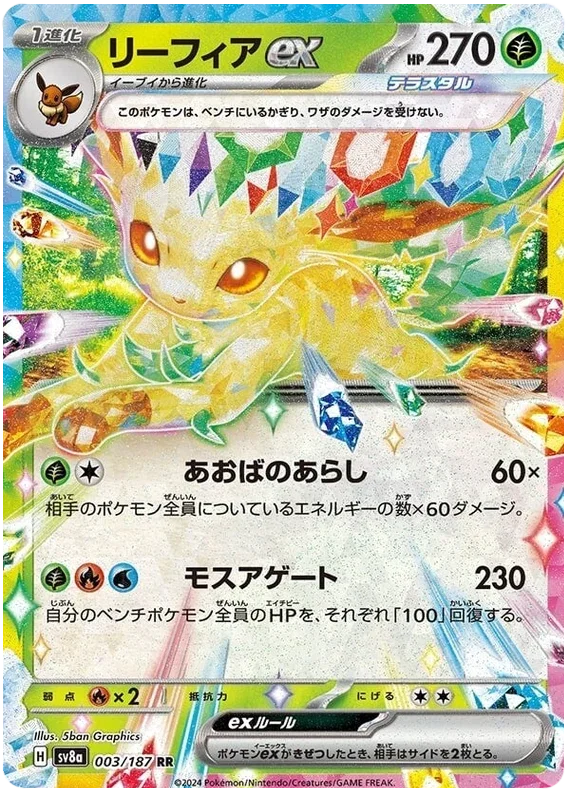 Leafeon ex - Terastal Festival ex