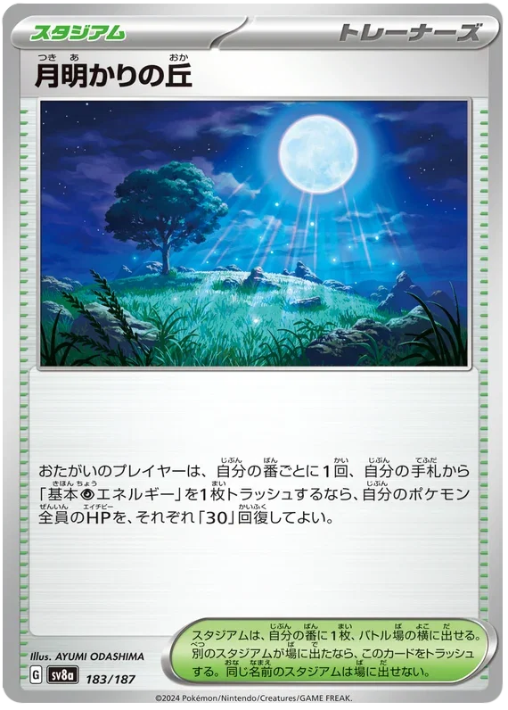 Moonlit Hill