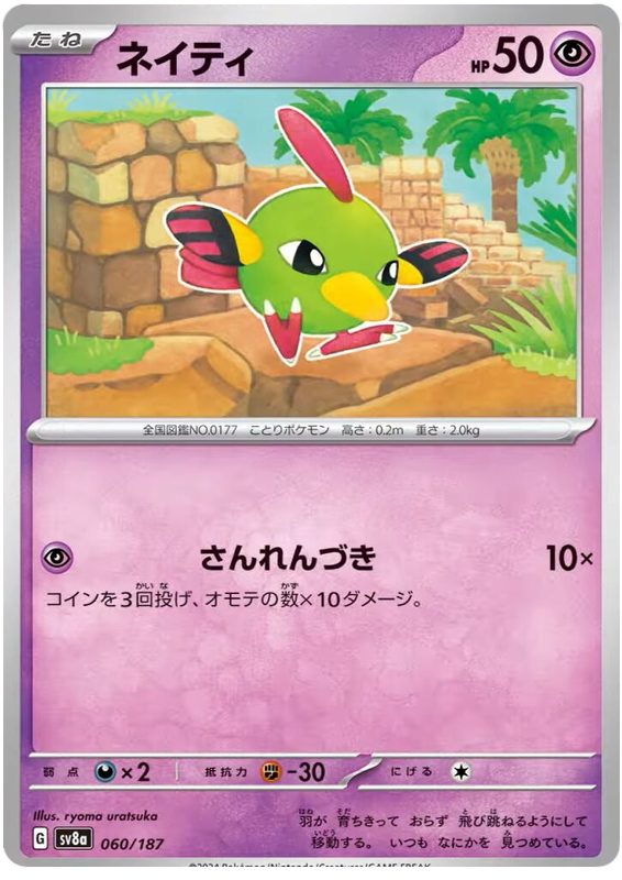 Natu