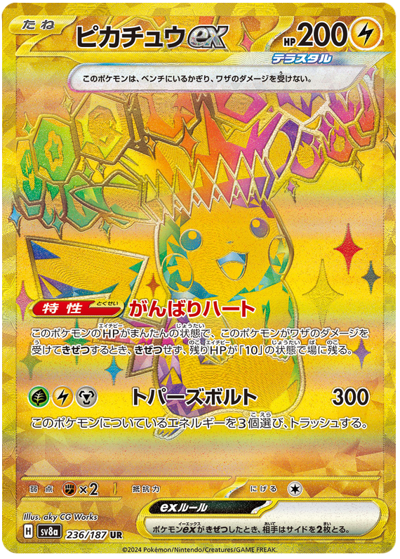 Pikachu ex