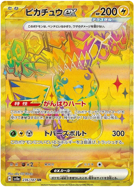 Pikachu ex - Terastal Festival ex