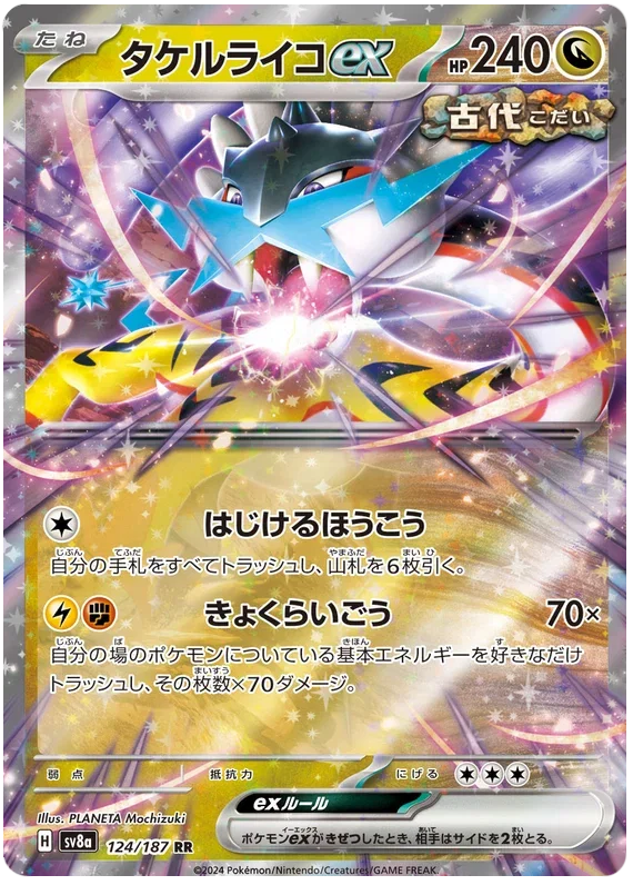 Raging Bolt ex - Terastal Festival ex