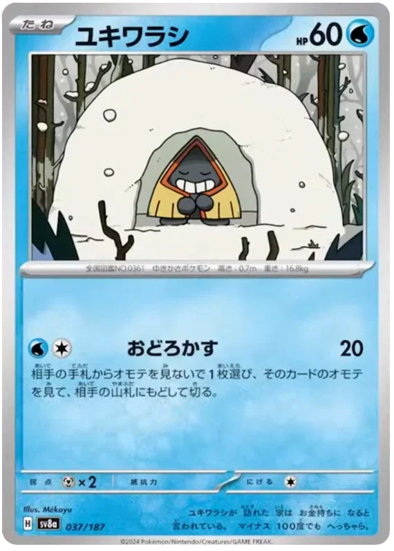 Snorunt - Terastal Festival ex
