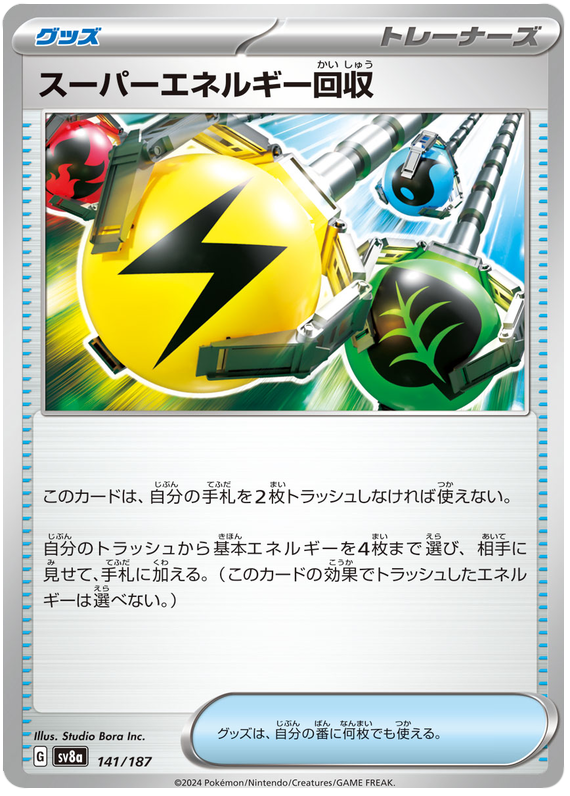 Superior Energy Retrieval