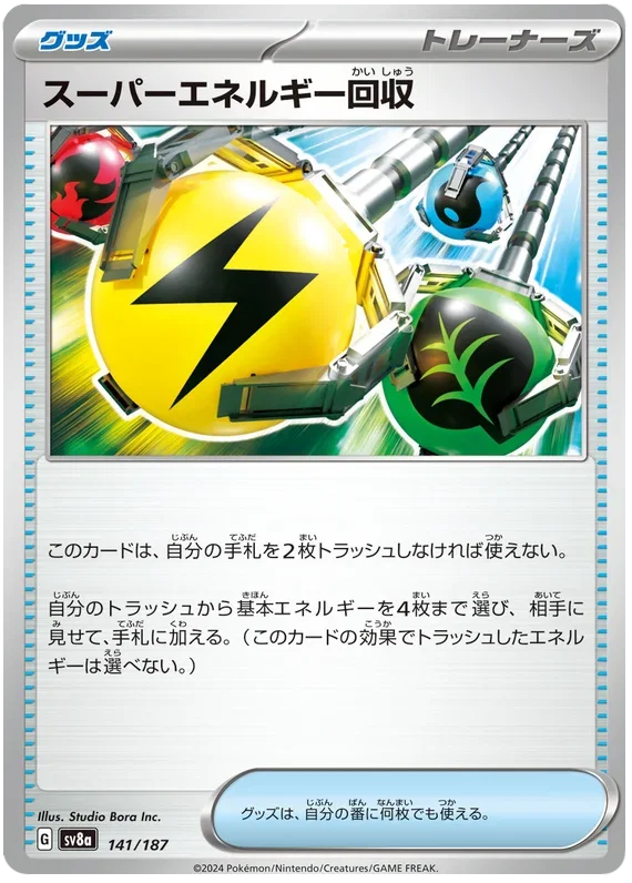 Superior Energy Retrieval