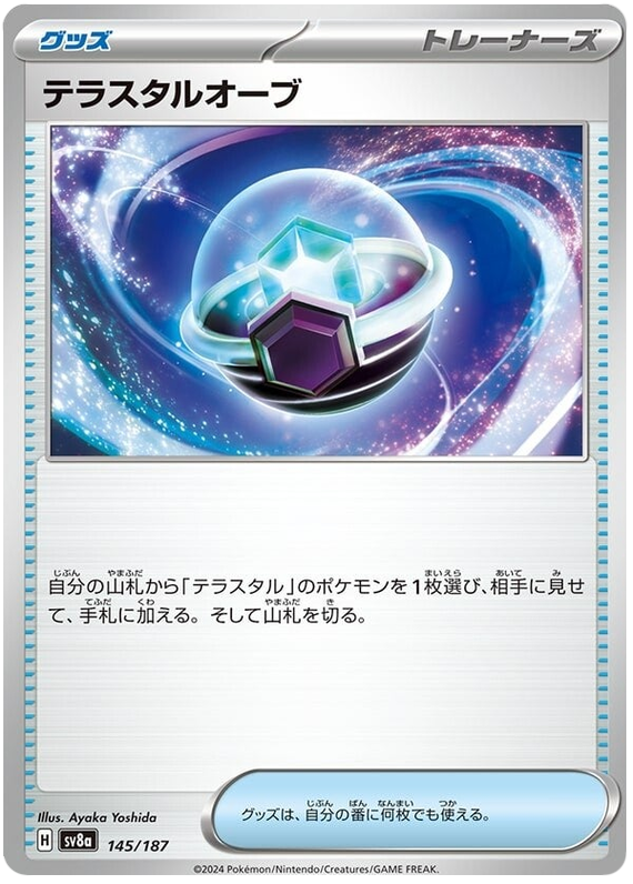 Tera Orb