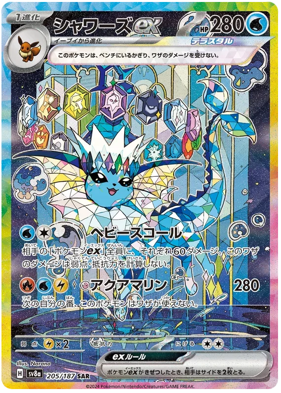 Vaporeon ex - Terastal Festival ex