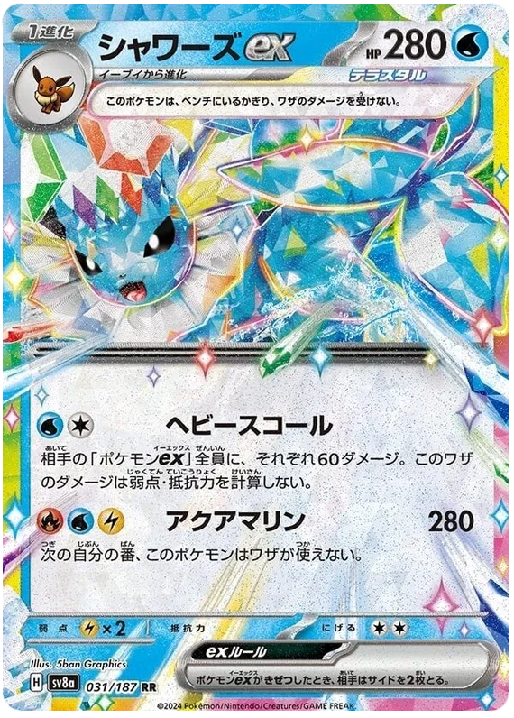 Vaporeon ex - Terastal Festival ex