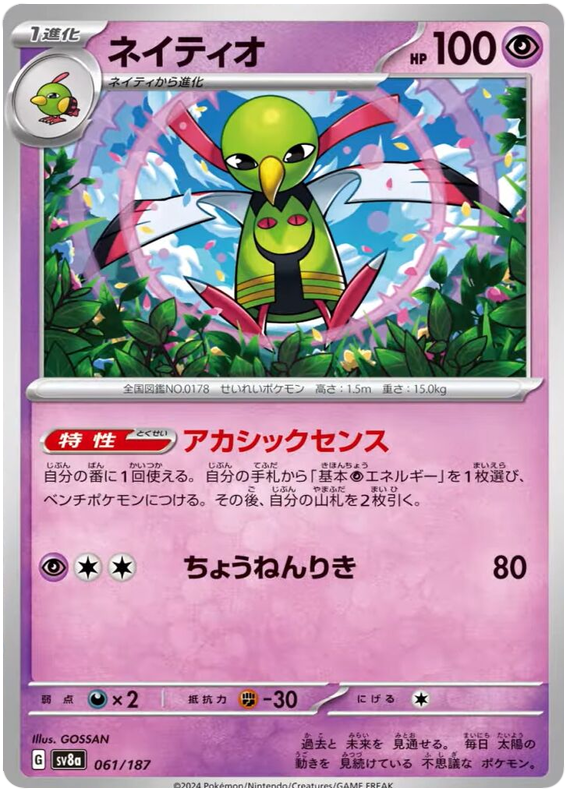 Xatu