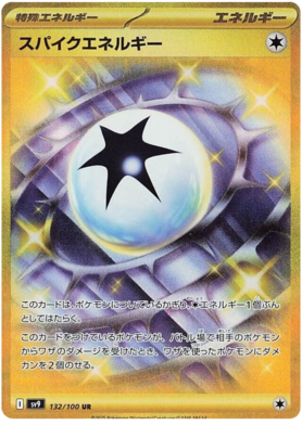 Spike Energy
