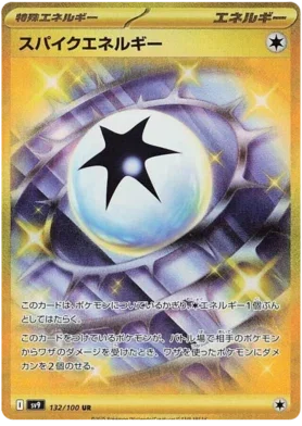 Spike Energy