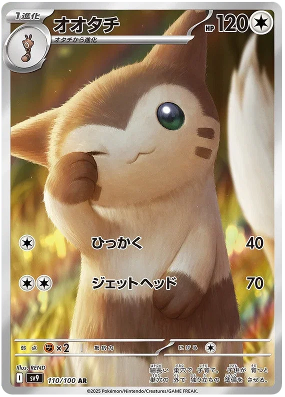 Furret - Battle Partners