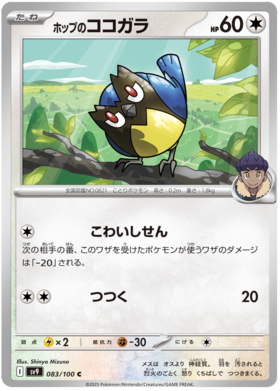 Hop's Rookidee